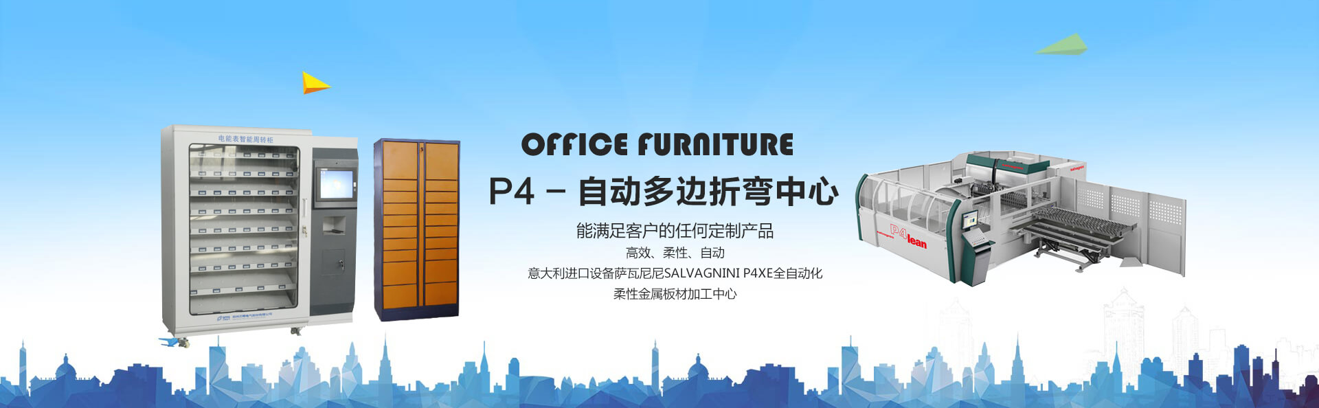 河南省花城辦公家具有限公司