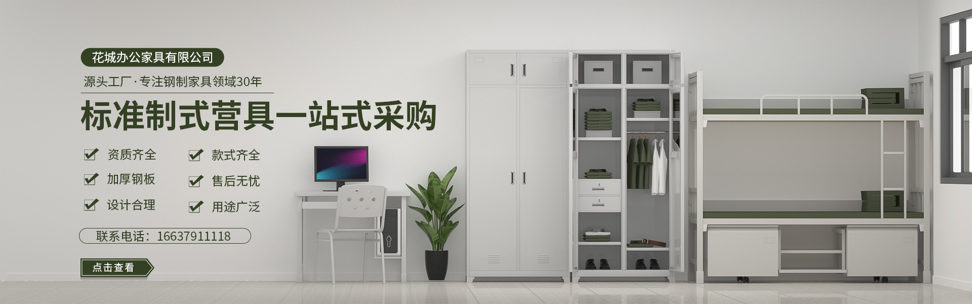 制式營(yíng)具