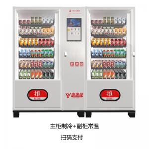 售貨機